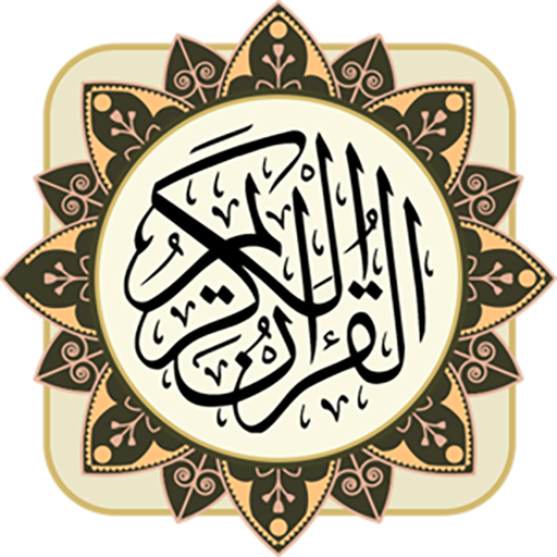 Quran with Tajweed calligraphy medallion